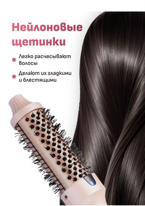Брашинг для волос