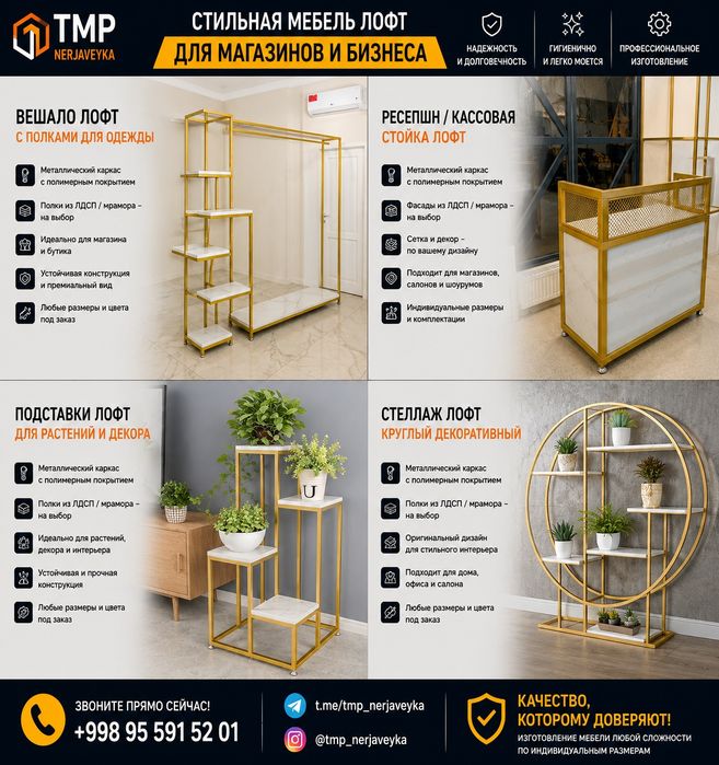 Loft , лофт мебель, стеллаж, полка , лофт