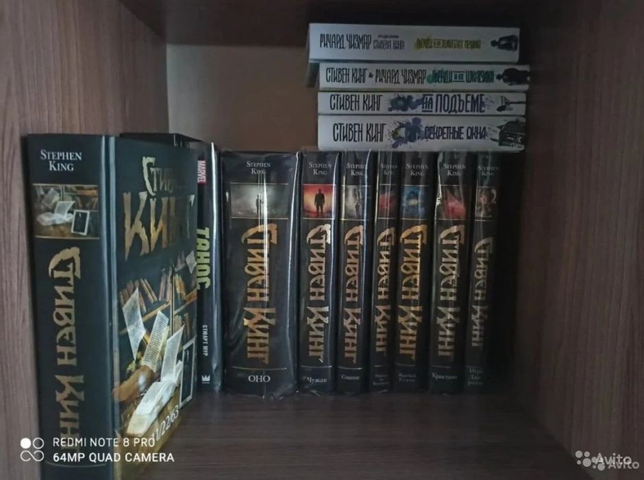 Стивен Кинг - Полное собрание произведений! Оптом и отделно! Доставка!