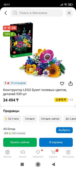 Лего конструктор оригинал "Букет"