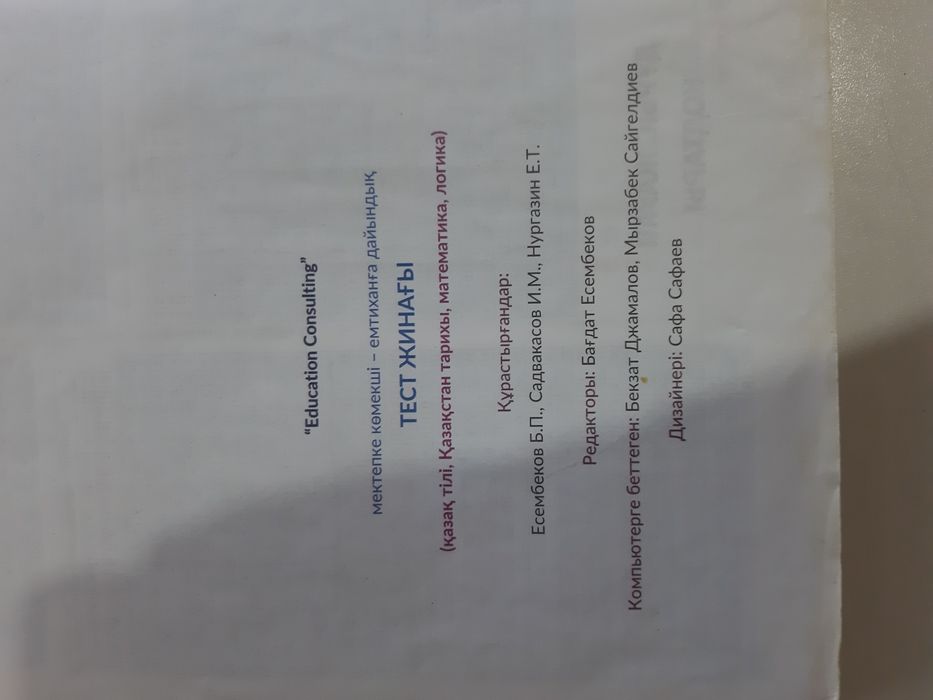 Подготовка к бил книга