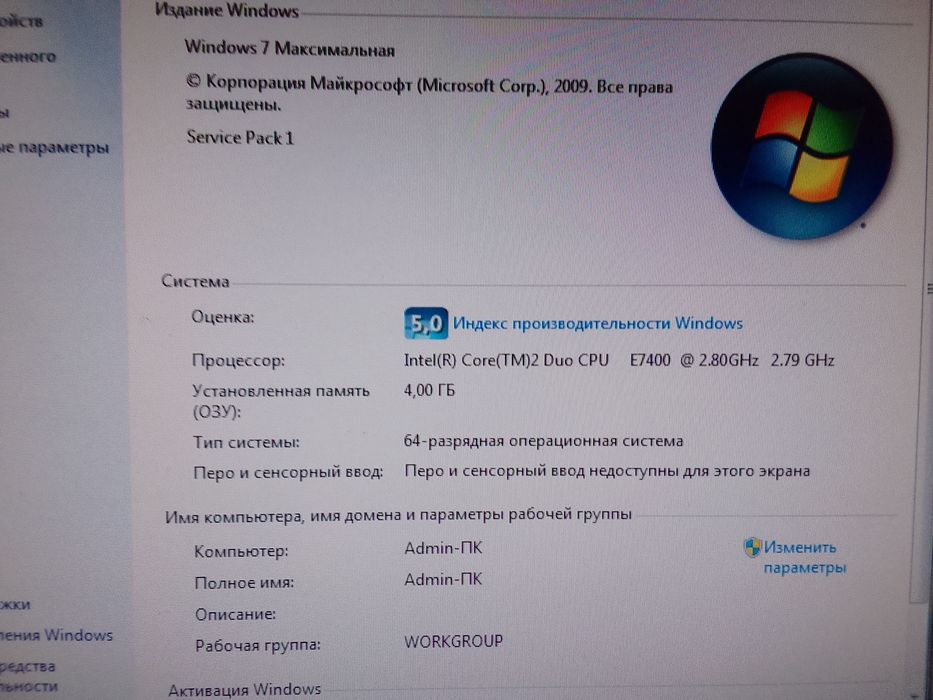 Компьютер в комплекте