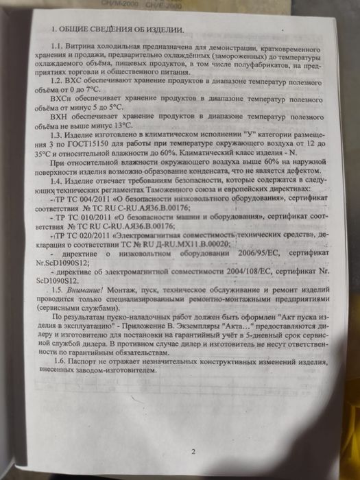 Продам морозильную камеру