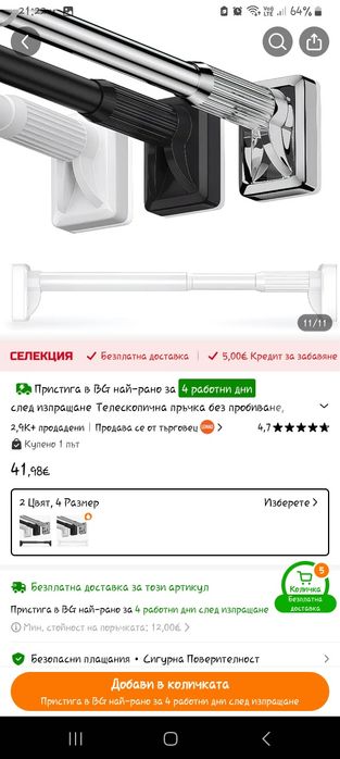 Нова телескопична дръжка