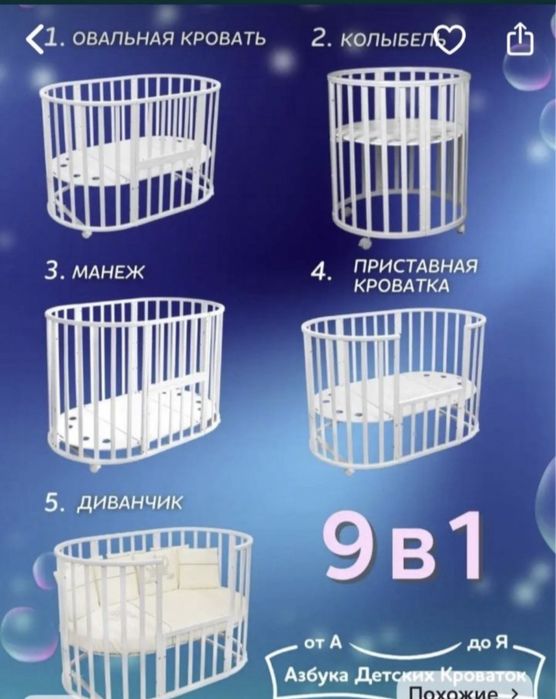 Срочно продать детскую кровать трансформер