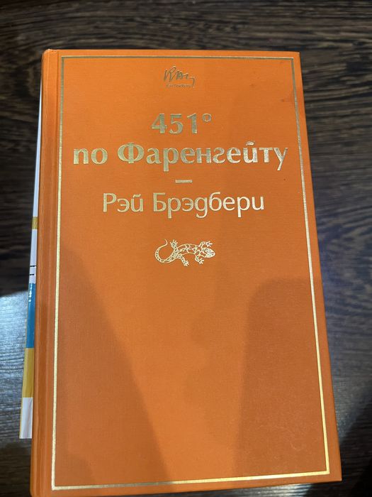 Книга интересные развитие