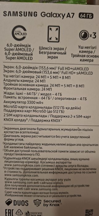 Samsung A7 2018 год