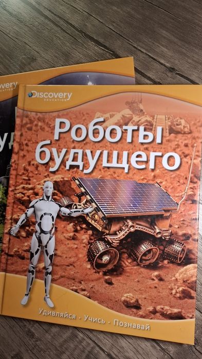 Набор книг Discovery