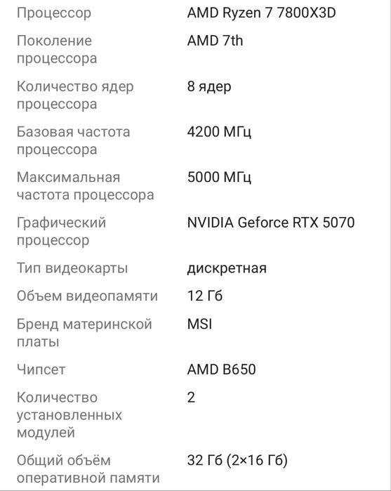 Компьютер фулл сет