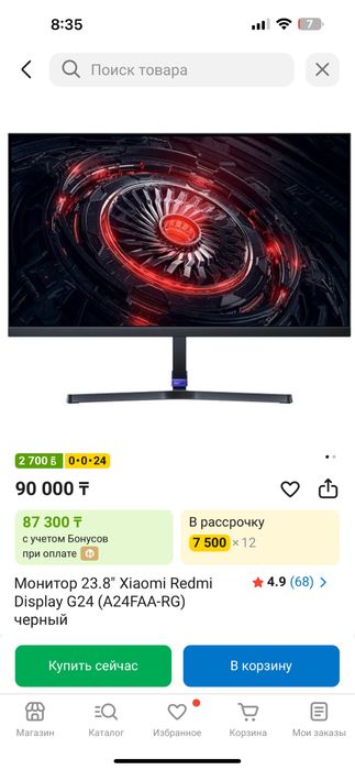 Продам игровой компьютер