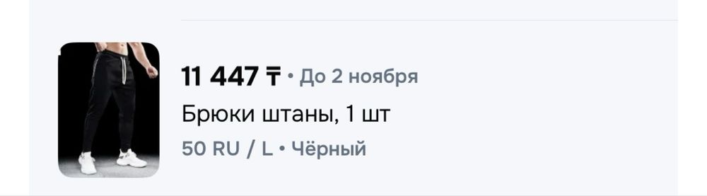 Продам мужские трико