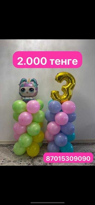 шарики оформление входа шарами фотозона