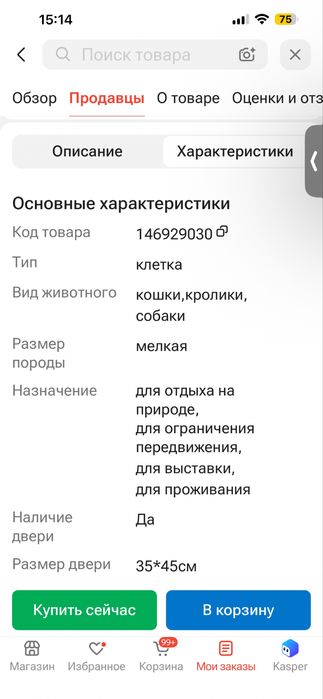 Вольер для домашних питомцев