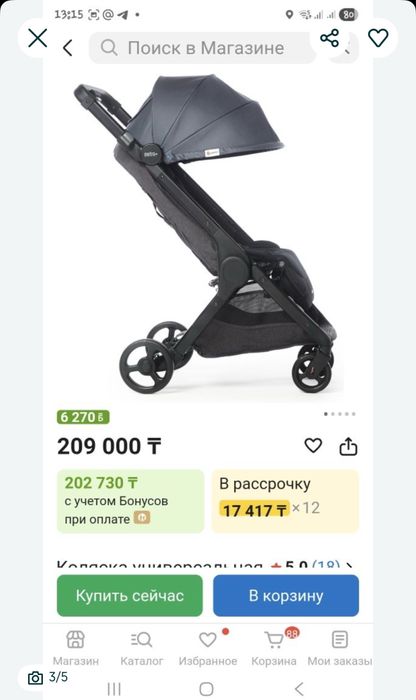 Коляска Ergobaby Metro+