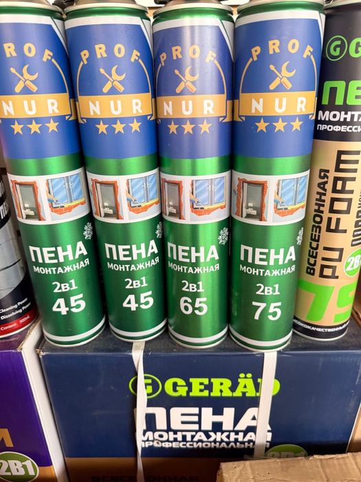 Пена монтажная, пена клей, карб, краска