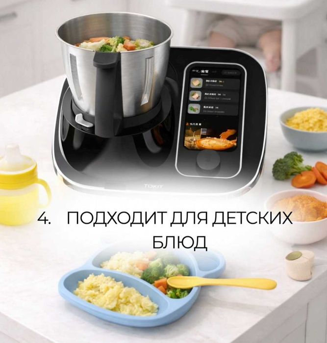 Кухонный  комбайн TOKIT Omni Cook