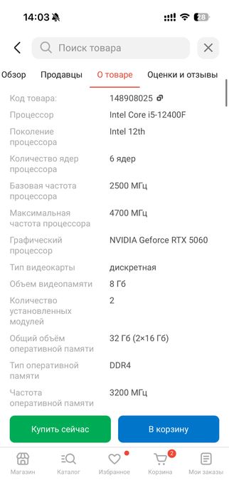 Игровой компьютер RTX 5060