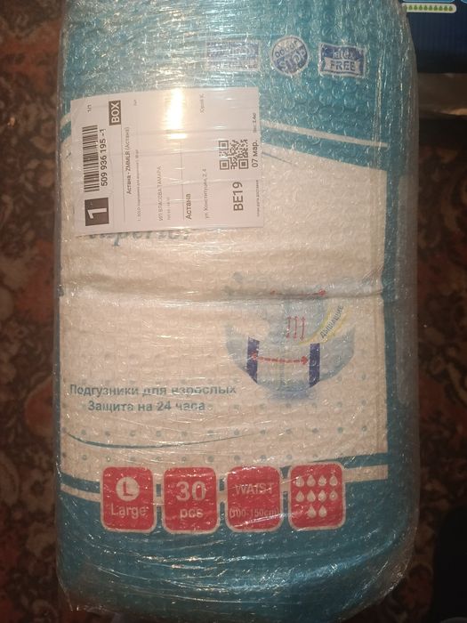 Продам памперсы новые два вида.