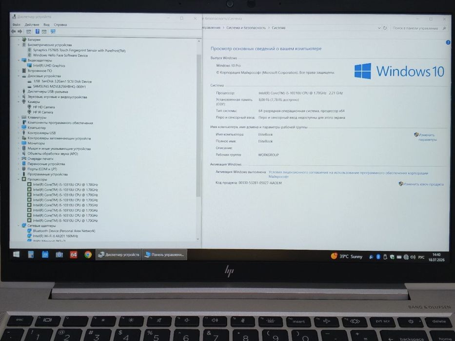 Ноутбук HP EliteBook 840 G7 Core i5-10310U