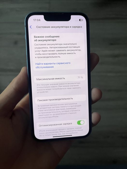 iphone 13 mini (128гб) без ремонта