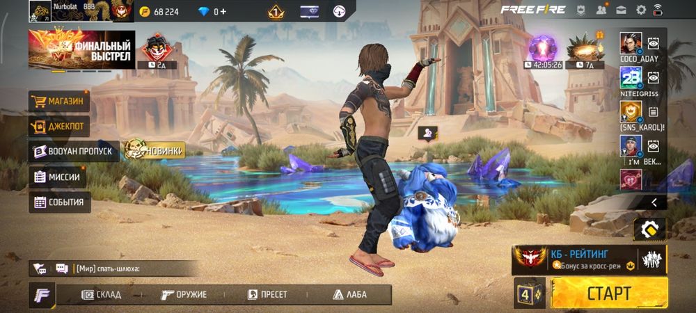 ффга желка калмад