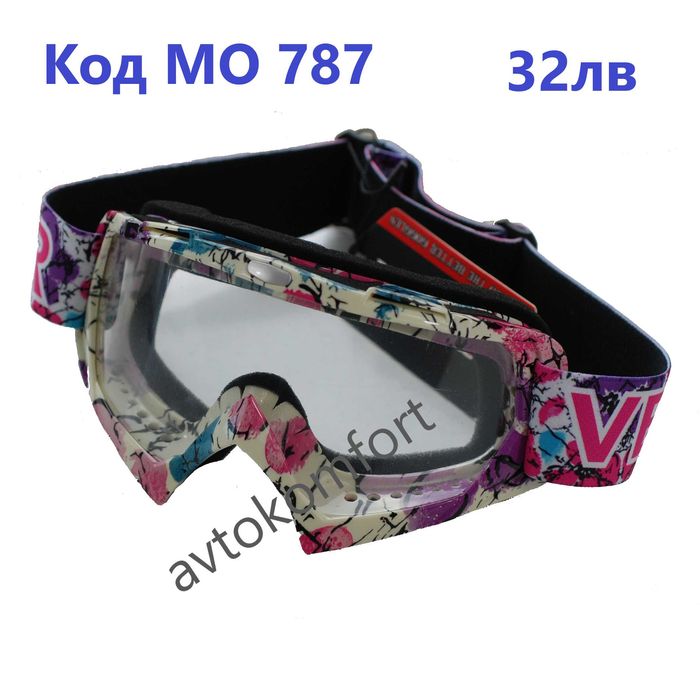 Очила За Кросов Мотор Маска