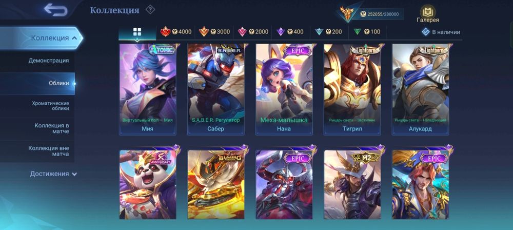 Продается аккаунт мобайл легенд