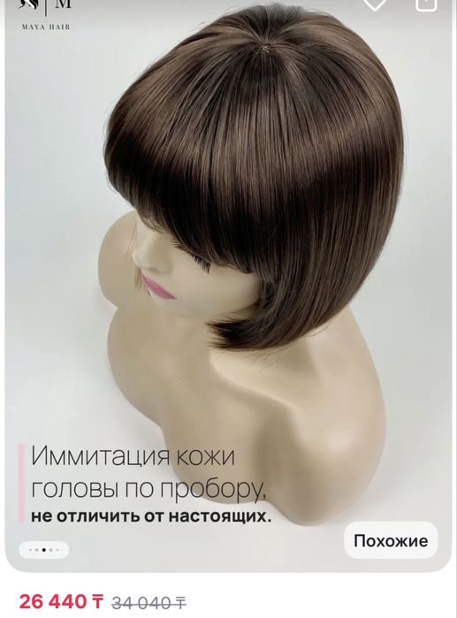 Продам новый парик!