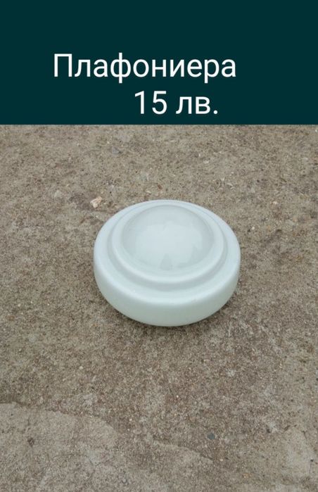 Полилеи,ковано желязо,аплици