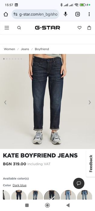 G-star Kate Boyfriend дамски дънки