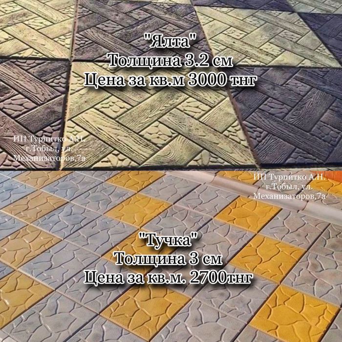 Брусчатка, плитка, поребрик, водосток