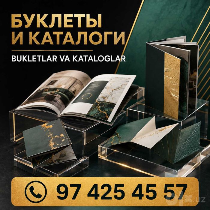 Полиграфия | визитки | флаеры | буклеты | katalog | bosma xizmati 24/7