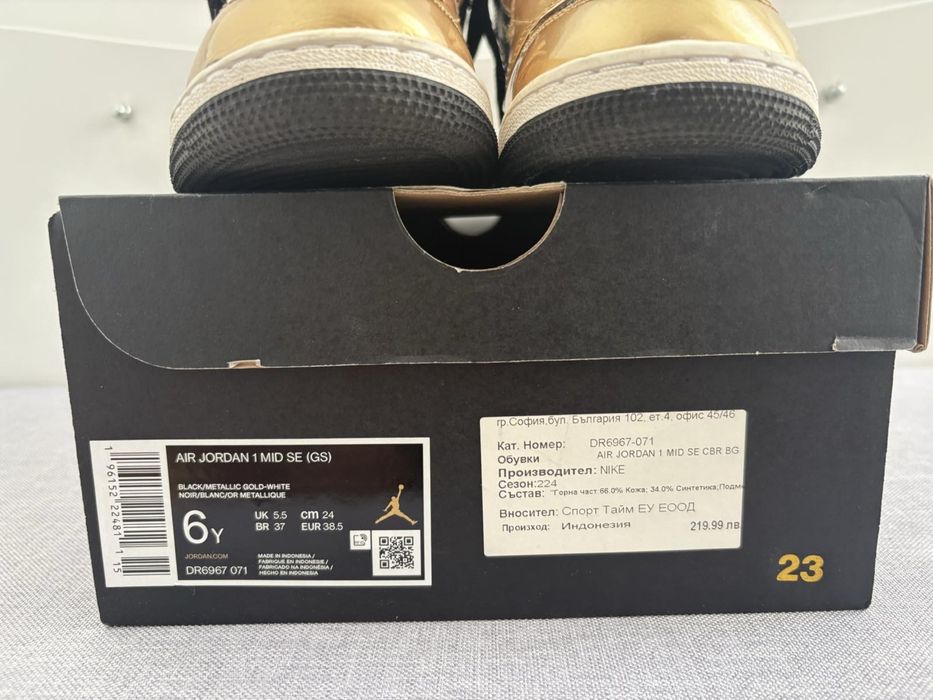 Air Jordan 1 маратонки