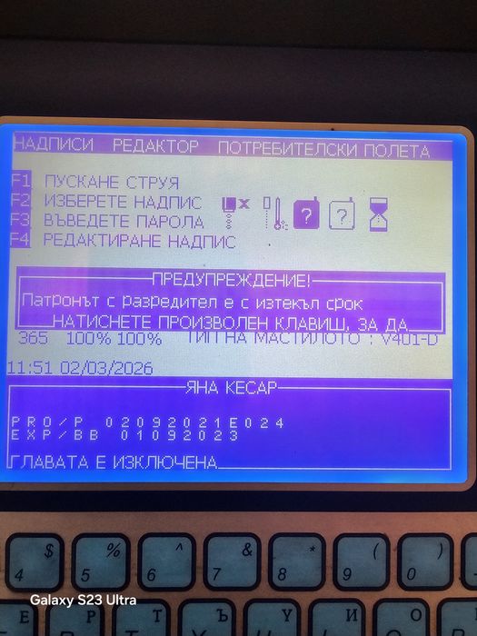 Мастиленоструен принтер Videojet 1210