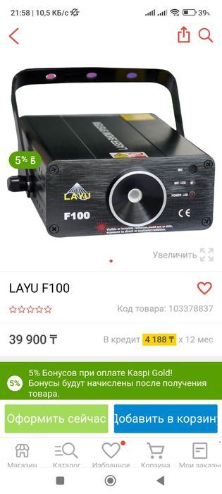 Лазерная машина  LAYU F100