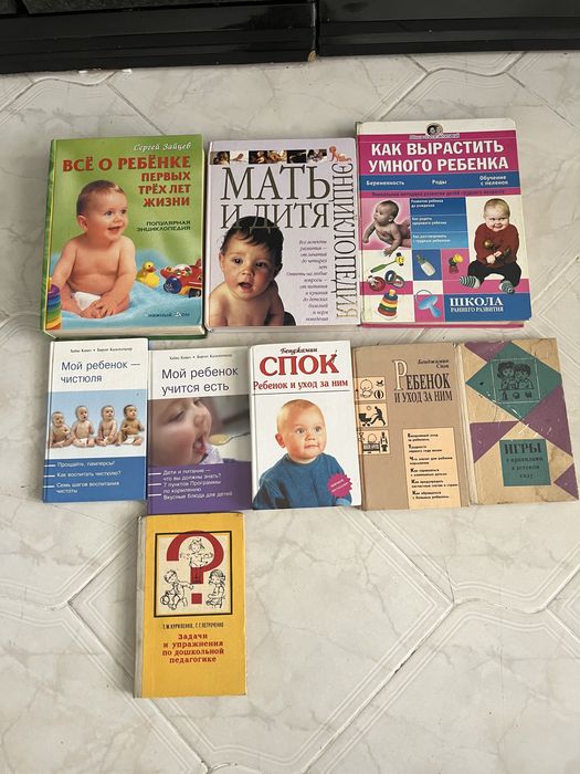 .Книги за родотели и деца, на рудки език