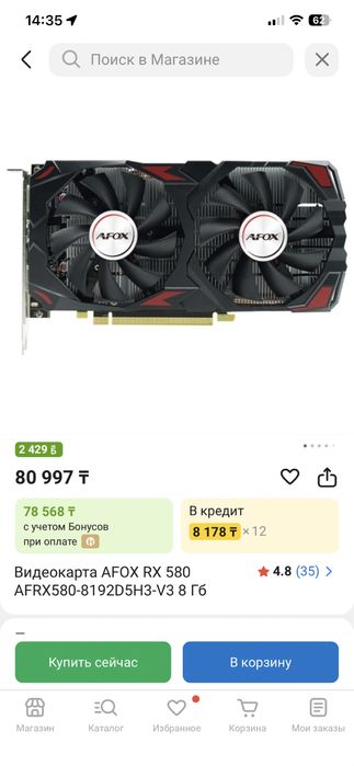 Видеокарта rx 580