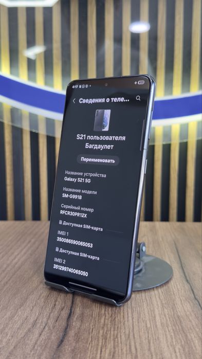 Samsung S21 256/8 С гарпнтией!