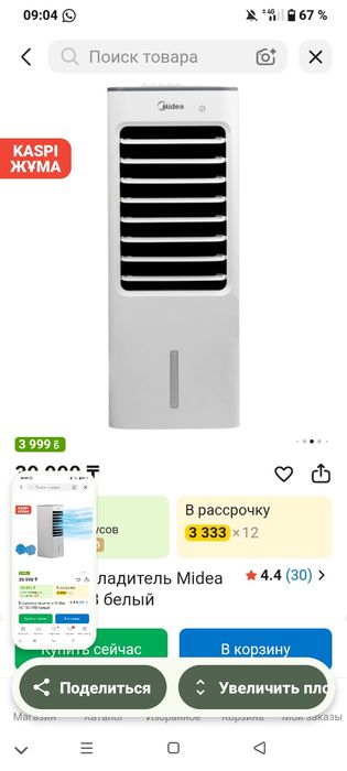 Воздухохладитель