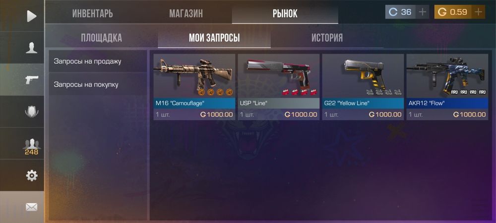 Стандоф 2 продается