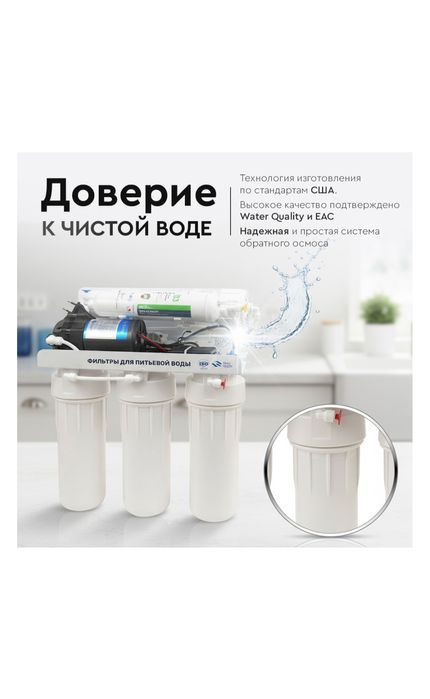 Замена фильтров для воды