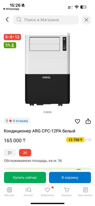 Продам кондиционер ARG CPC-12PA