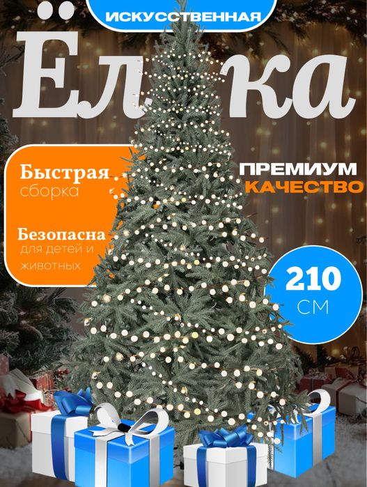 Литые Елки без ПВХ