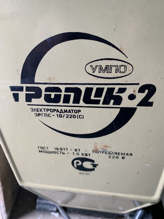 Продам обогреватель