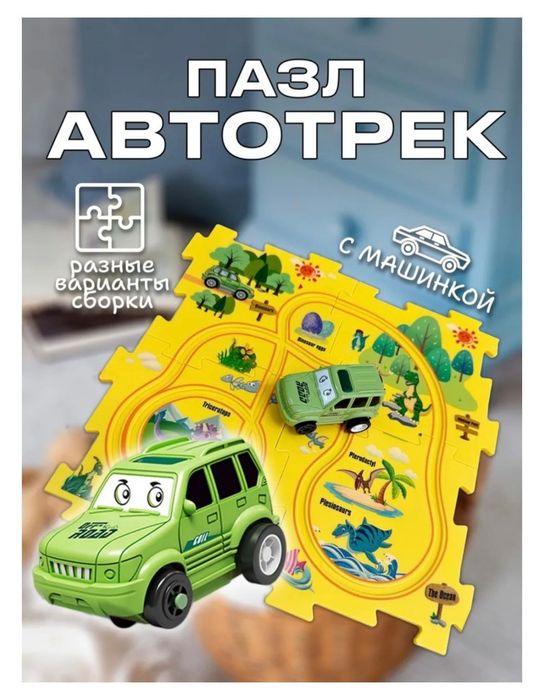 Авто тракер новые