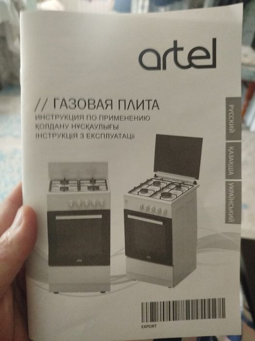 Газовая плита artel