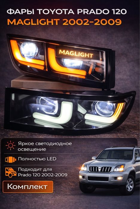 Фары тойота прадо 120