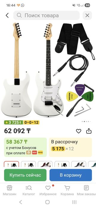 гитара электронная