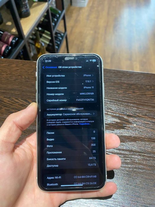 iPhone 11 белый цыет