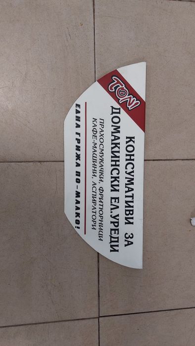 Метален.  стелаж